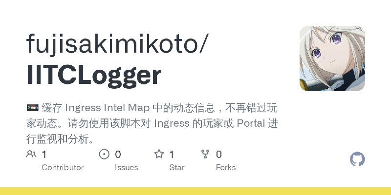 GitHub - fujisakimikoto/IITCLogger: 📼 缓存 Ingress Intel Map 中的动态信息，不再错过玩家动态。请勿使用该脚本对 Ingress 的玩家或 Portal 进行监视和分析。