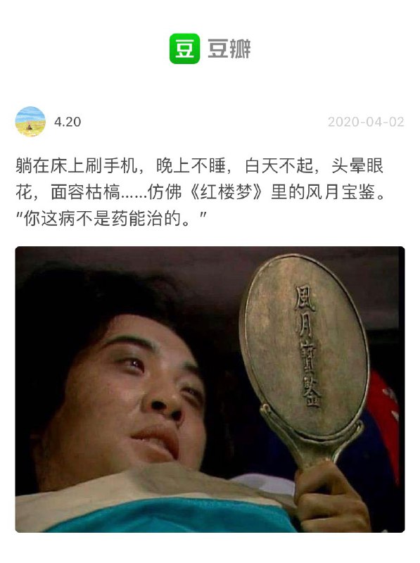 https://www.douban.com/people/2068300/status/2896820048/《黑镜》的一个重要隐喻是，手机屏幕在熄灭时会反射出我们自己的样貌，因此像一枚黑色的镜子一样